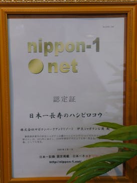 伊豆シャボテン動物公園に投稿された画像（2020/11/10）