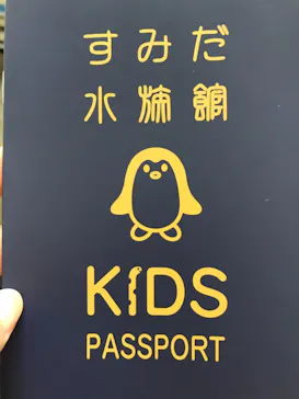 すみだ水族館に投稿された画像（2020/11/13）