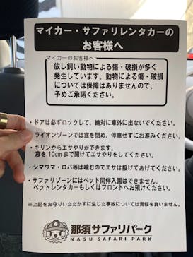 那須サファリパークに投稿された画像（2020/11/16）