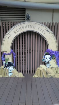 サンシャイン水族館に投稿された画像（2020/11/16）