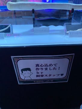 サンシャイン水族館に投稿された画像（2020/11/18）