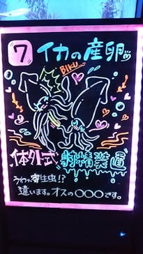 サンシャイン水族館に投稿された画像（2020/11/19）