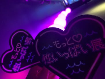 サンシャイン水族館に投稿された画像（2020/11/20）