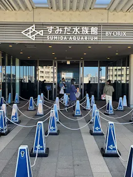 すみだ水族館に投稿された画像（2020/11/21）