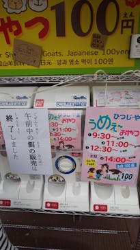 天王寺動物園に投稿された画像（2020/11/23）