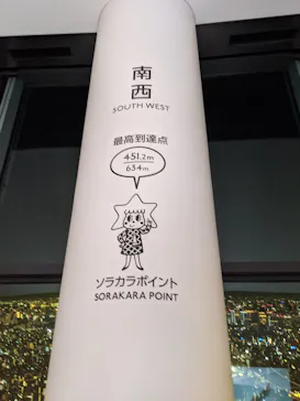 東京スカイツリーに投稿された画像（2020/11/23）