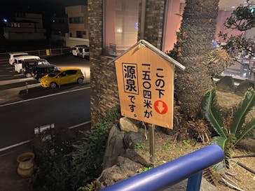 阿字ヶ浦温泉 のぞみに投稿された画像（2020/11/23）