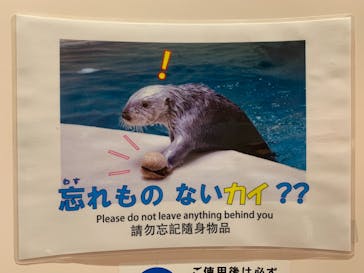 鳥羽水族館に投稿された画像（2020/11/23）