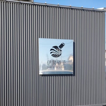 伊勢硝子に投稿された画像（2020/11/24）