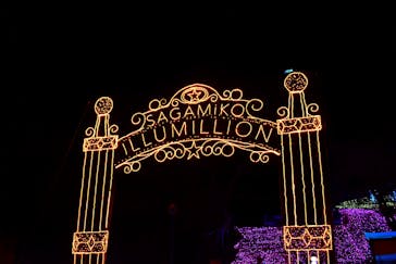 さがみ湖MORI MORIに投稿された画像（2020/11/24）