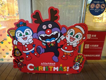 神戸アンパンマンこどもミュージアム＆モールに投稿された画像（2020/11/27）