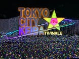 東京メガイルミに投稿された画像（2020/11/28）
