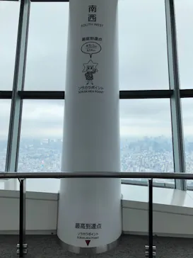 東京スカイツリーに投稿された画像（2020/11/28）