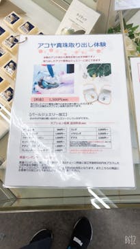 三重県真珠に投稿された画像（2020/11/29）