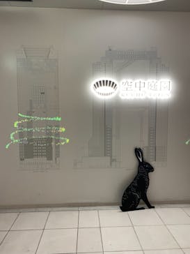 梅田スカイビル・空中庭園展望台に投稿された画像（2020/11/29）