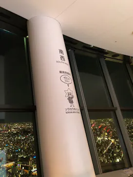 東京スカイツリーに投稿された画像（2020/11/29）