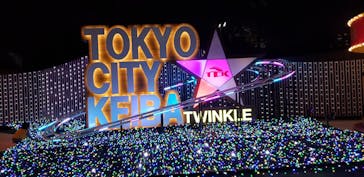 東京メガイルミに投稿された画像（2020/11/29）