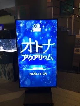 アクアワールド茨城県大洗水族館に投稿された画像（2020/11/30）