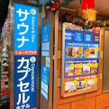 サウナ ルーマプラザに投稿された画像（2020/11/30）