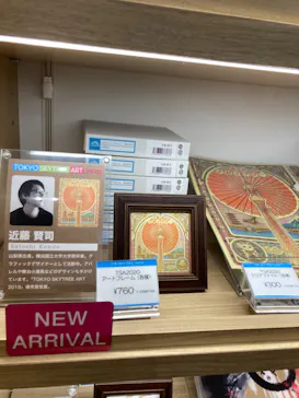 東京スカイツリーに投稿された画像（2020/11/30）