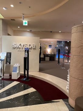 スカイスパYOKOHAMAに投稿された画像（2020/11/30）