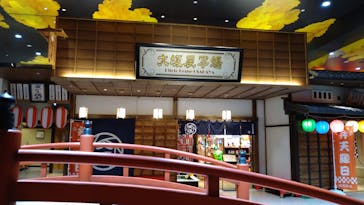 空庭温泉 OSAKA BAY TOWER（オオサカベイタワー）に投稿された画像（2020/11/30）