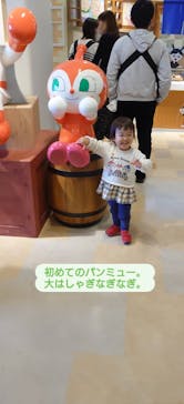 神戸アンパンマンこどもミュージアム＆モールに投稿された画像（2020/11/30）