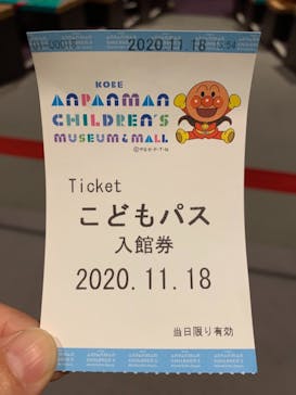 神戸アンパンマンこどもミュージアム＆モールに投稿された画像（2020/11/30）