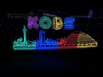 神戸イルミナージュに投稿された画像（2020/12/5）