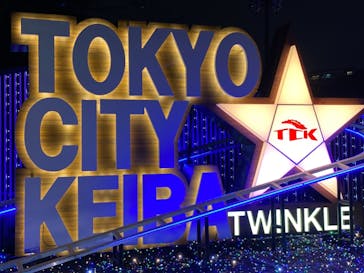 東京メガイルミに投稿された画像（2020/12/6）