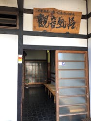 前鬼怒川 かご岩温泉旅館に投稿された画像（2020/12/6）