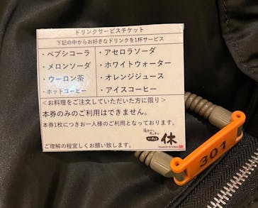 竜泉寺の湯 八王子みなみ野店に投稿された画像（2020/12/6）