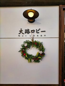 アトリエひわだやに投稿された画像（2020/12/7）