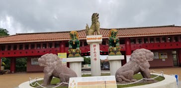 おきなわワールドに投稿された画像（2020/12/7）