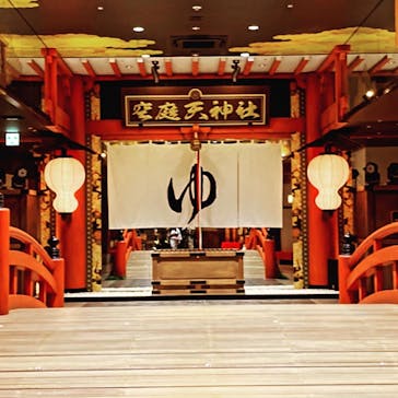 空庭温泉 OSAKA BAY TOWER（オオサカベイタワー）に投稿された画像（2020/12/12）