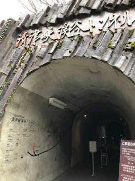 清津峡渓谷トンネルに投稿された画像（2020/12/12）