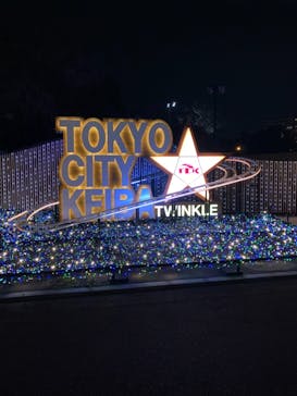 東京メガイルミに投稿された画像（2020/12/13）