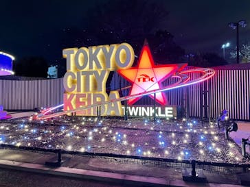 東京メガイルミに投稿された画像（2020/12/14）