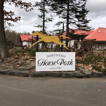 ノーザンホースパークに投稿された画像（2020/12/16）