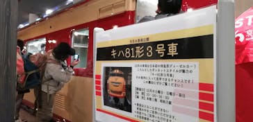 京都鉄道博物館に投稿された画像（2020/12/19）
