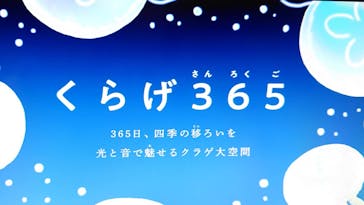 アクアワールド茨城県大洗水族館に投稿された画像（2020/12/20）