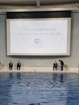 アクアワールド茨城県大洗水族館に投稿された画像（2020/12/20）
