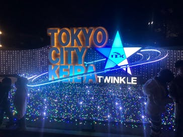 東京メガイルミに投稿された画像（2020/12/20）