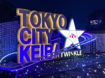 東京メガイルミに投稿された画像（2020/12/20）