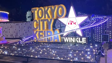 東京メガイルミに投稿された画像（2020/12/21）