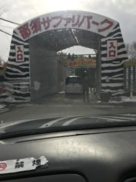 那須サファリパークに投稿された画像（2020/12/21）