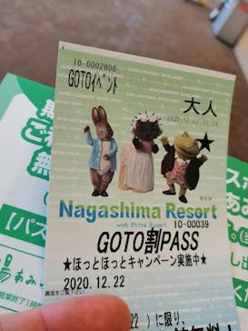ナガシマスパーランドに投稿された画像（2020/12/22）