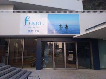 オーシャンスパ Fuuaに投稿された画像（2020/12/23）