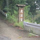 虎渓窯に投稿された画像（2020/12/23）