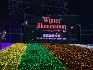 東武動物公園に投稿された画像（2020/12/25）